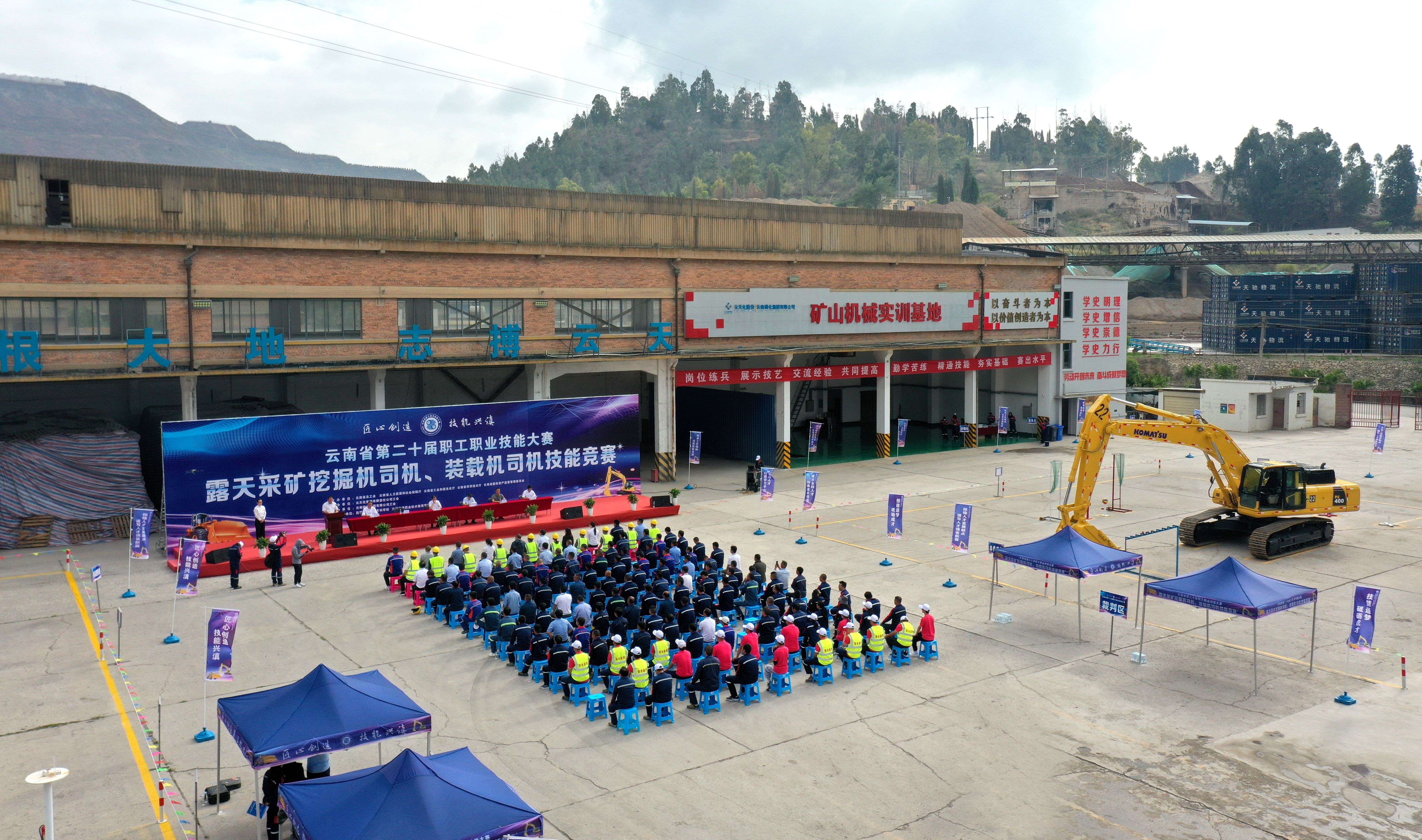 1711094060812079548.jpg 云南省第二十屆職工職業(yè)技能大賽挖掘機(jī)裝載機(jī)技能競賽在云天化舉行.jpg