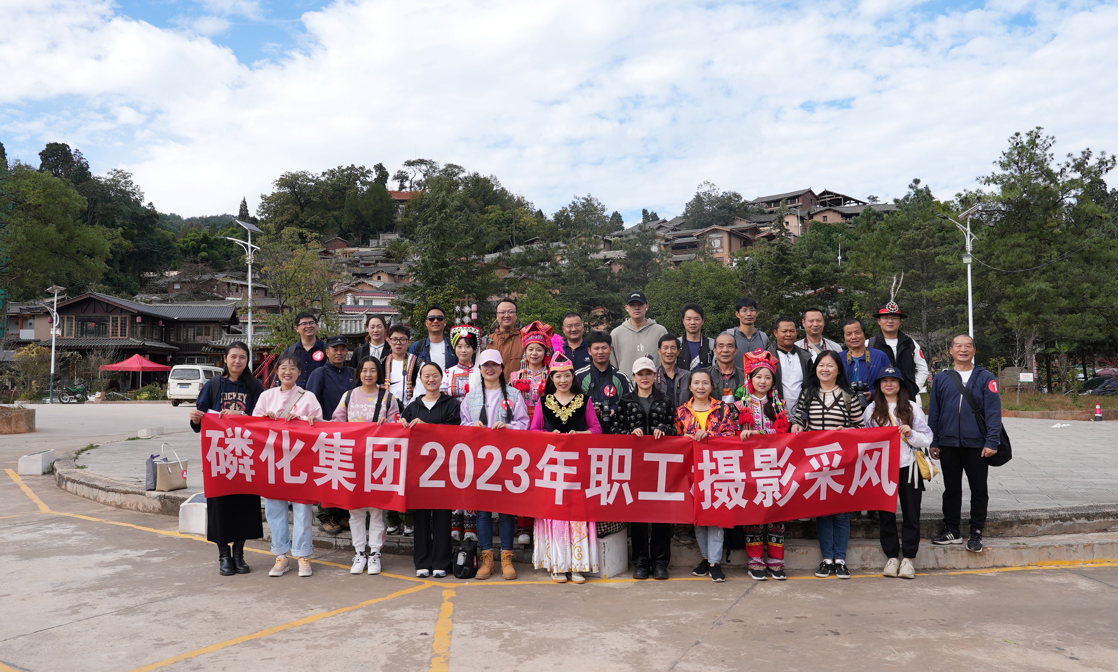 1711094183098027932.jpg 磷化集團組織開展職工攝影采風交流活動.jpg